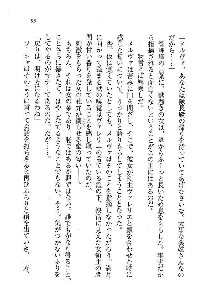 Circus~聖杯の魔法使い