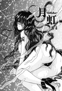 [Monogusa Wolf] Gekkou ~Forbidden Lovers~