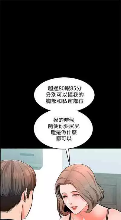 (週1)家教老師 1-24 中文翻譯(更新中)