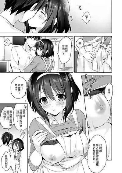 [Fuyuichi Monme] Amayakashi Jouzu no Nagasato-san ~ Hokenshitsu de Yoshi Yoshi Ecchi!~ Ch. 1-12 [Chinese] [裸單騎漢化]
