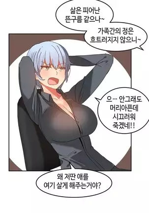 Hari's Lumpy Sharehouse Ch.0-29