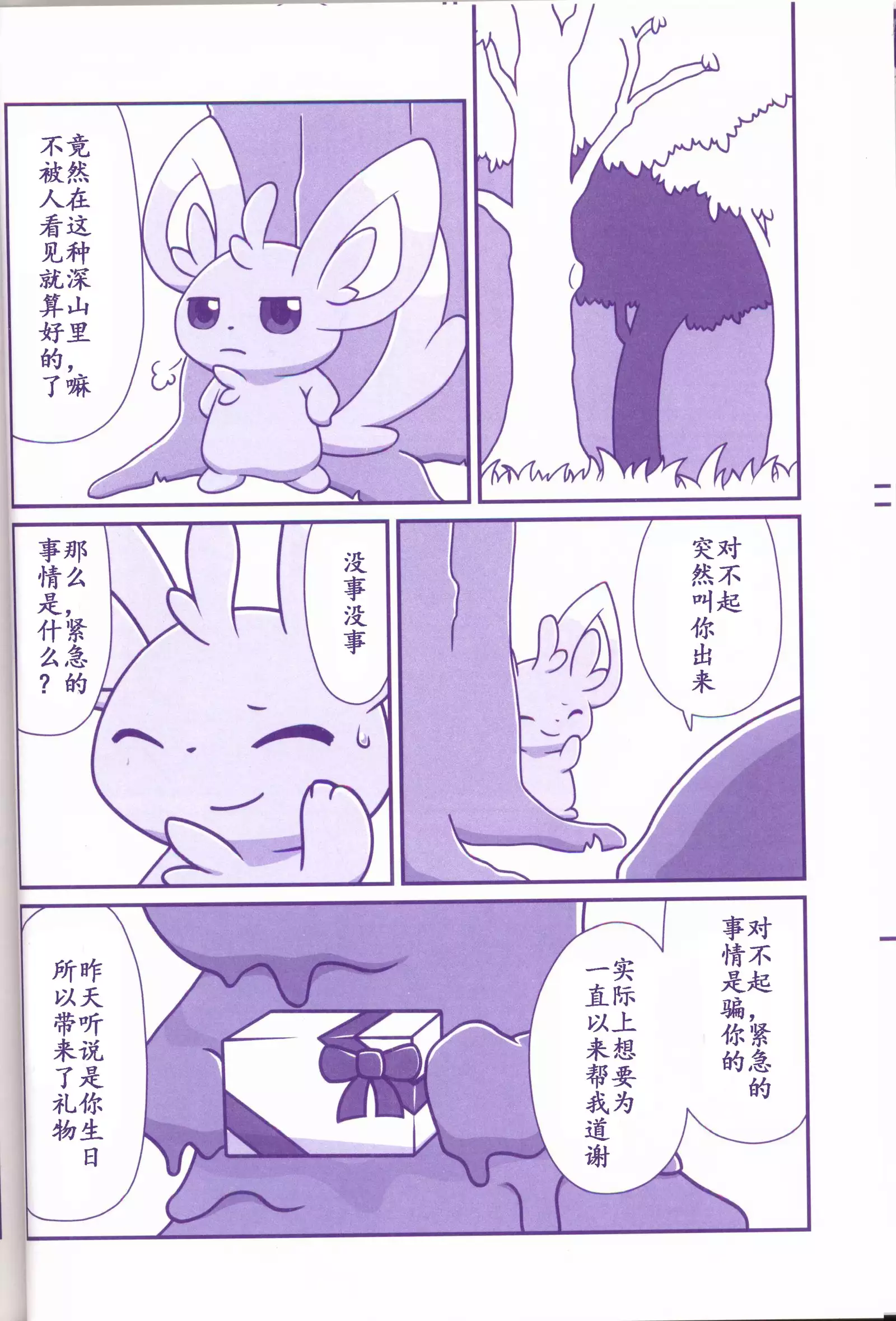 Joutai Ijou CASE:1 Doku | 状态异常 CASE:1 毒