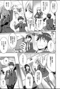 [Nekoi Hikaru] Junai Strike - Pure Love Strike [Digital]