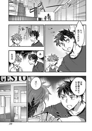 Yankii musume ni natsukarete kotoshi mo juken ni shippai shisou desu vol.3