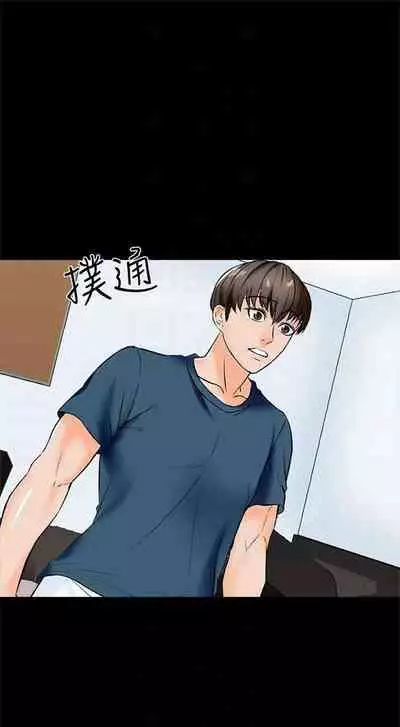 (週1)家教老師 1-24 中文翻譯(更新中)