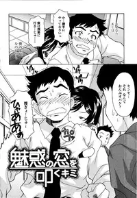 [Kagura Yutakamaru] Kosu Kosu Switch