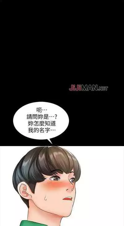 【周一连载】家教老师(作者: CreamMedia) 第1~45话