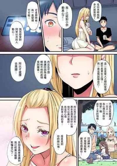 Gal Mama to Pakopako SEX ~ Hitozuma no Chouzetsu Teku ni Majiiki Zecchou! | 與辣妹媽媽淫猥啪啪SEX~人妻的性愛技巧讓人爽翻天! Ch. 1-20