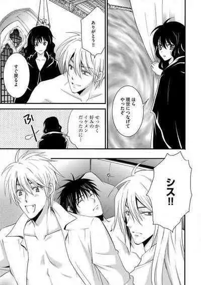 [Chitose Piyoko] Nyotaika Vampire Maji de Shojo Soushitsu 5-byou Mae 1-12