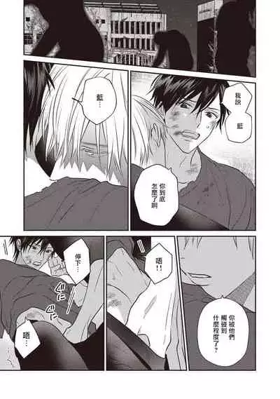 UNDEAD | 活死人 Ch. 1-5+番外