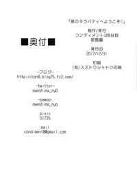 (C93) [condiment moderately (Maeshima Ryo)] Hiru no KiraPâti e Youkoso (KiraKira Precure a la Mode) [Chinese] [無邪気漢化組]