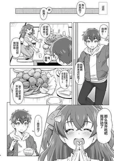 [ACID EATERS (Kazuma Muramasa)] Osananajimi to Furo ni (de) Suru. (Delicious Party Precure) [Chinese] [不咕鸟汉化组] [Digital]