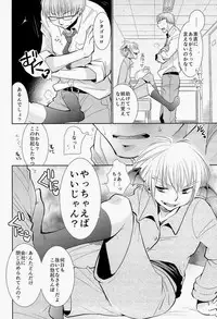 [Liliya (ri-ru-)] Ubacchaeba Iijyan? (Dokidoki! Precure)