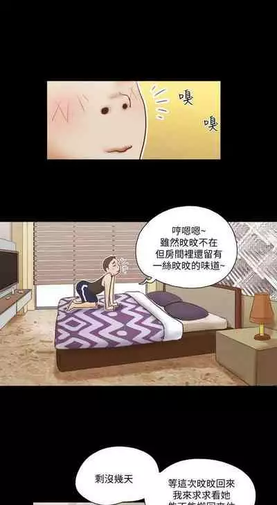 She：我的魅惑女友 1-79