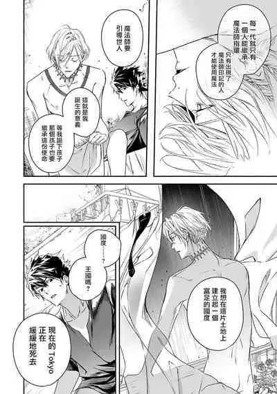 World's End Blue Bird | 末世青鸟 Ch. 4-10 + 特典 + 11