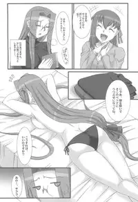 (COMIC1☆7) [H.B (B-RIVER)] Rider-san to Sakura-san. (Fate/stay night)