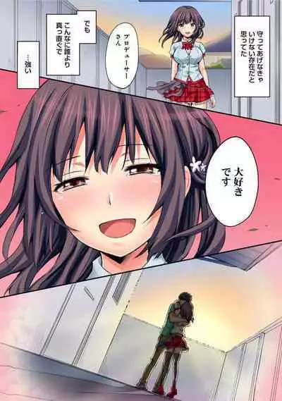 HAREM M@STER ch01-22