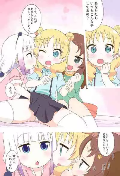 (C99) [Circle Heron (Shiramayumi)] Kanna to Saikawa, Tokidoki Chloe (Kobayashi-san-chi no Maid Dragon)