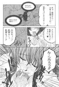 [TsukasaYasuhara] YaKinKanGo