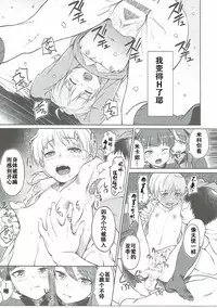 (C90) [AERODOG (inu)] Senshadou no Uramichi Keizoku Koukou (Girls und Panzer) [Chinese] [朔夜汉化]