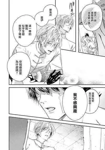 [Seina Anji] World's End Blue Bird | 末世青鸟 Ch. 4-10 + 特典 + 11-12 [Chinese] [Digital]