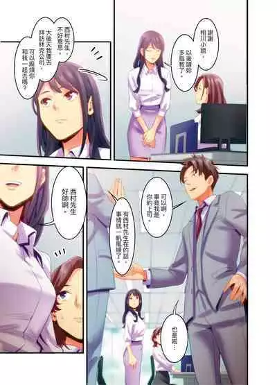 [Kageoi] Adultery Victims Association ~ We Are Here to Take Your Revenge. | ｢外遇受害者互助會」~我會替你報復外遇的他。Ch.1-6End [Chinese]