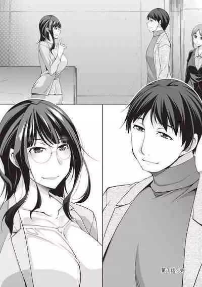 Megane-san wa Shio Taiou | 眼鏡美女總是冷淡對應我