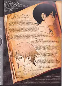 (C76) [DRAGULA (Imawano Lem)] This LOVE#88 (Soul Eater)