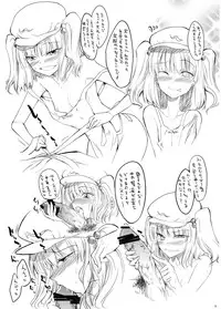 (Reitaisai 6) [HaruTomo, Yumemigokoti (Haruno Tomoya, Mikage Baku)] Caesar Lose Gilberto Style (Touhou Project)
