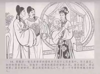 史上名妓 桃花扇-李香君（臧武斌 2016年12月）