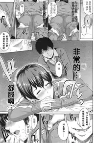 [Yoshiura Kazuya] Kizashi Ch. 1-5 [Chinese] [闲着没事就个人汉化组]