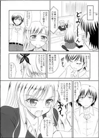 (C81) [KNIGHTS (Kishi Nisen)] Boku wa Sena ni Gohoushi Saretai (Boku wa Tomodachi ga Sukunai)