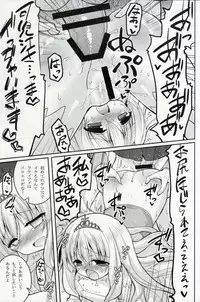 (C87) [Hasemi_box (Hasemi Ryo)] Brilliant Bitch Hime no Yuuutsu (Amagi Brilliant Park)