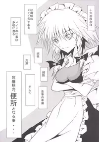 (C86) [Akai Hitomi to Aoi Tsuki (Uranfu)] Koumakan Benjo Jijou (Touhou Project)