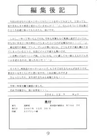 (C61) [Asanoya (Kittsu)] Materia Hunter - Yuffie-chan no daibouken IV (Final Fantasy VII)