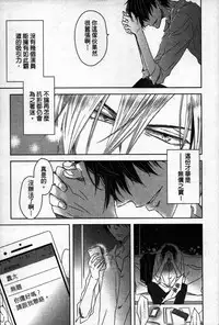 [Tanaka quince] We are campus spoilers 1 [chinese]