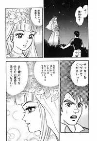 瞳ダイアリー