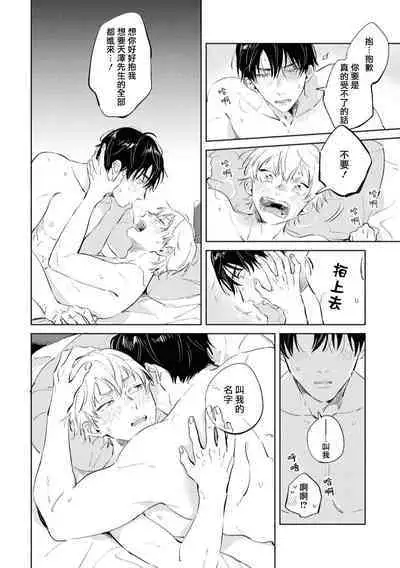 Sugar Dog Life Ch. 1-6 番外+后记