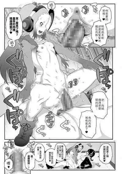 Senpai Dreamer | 前輩Dreamer