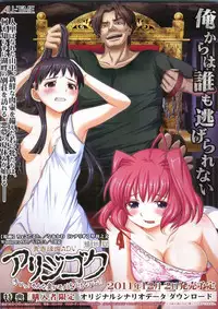 BugBug 2011-12 Vol. 208