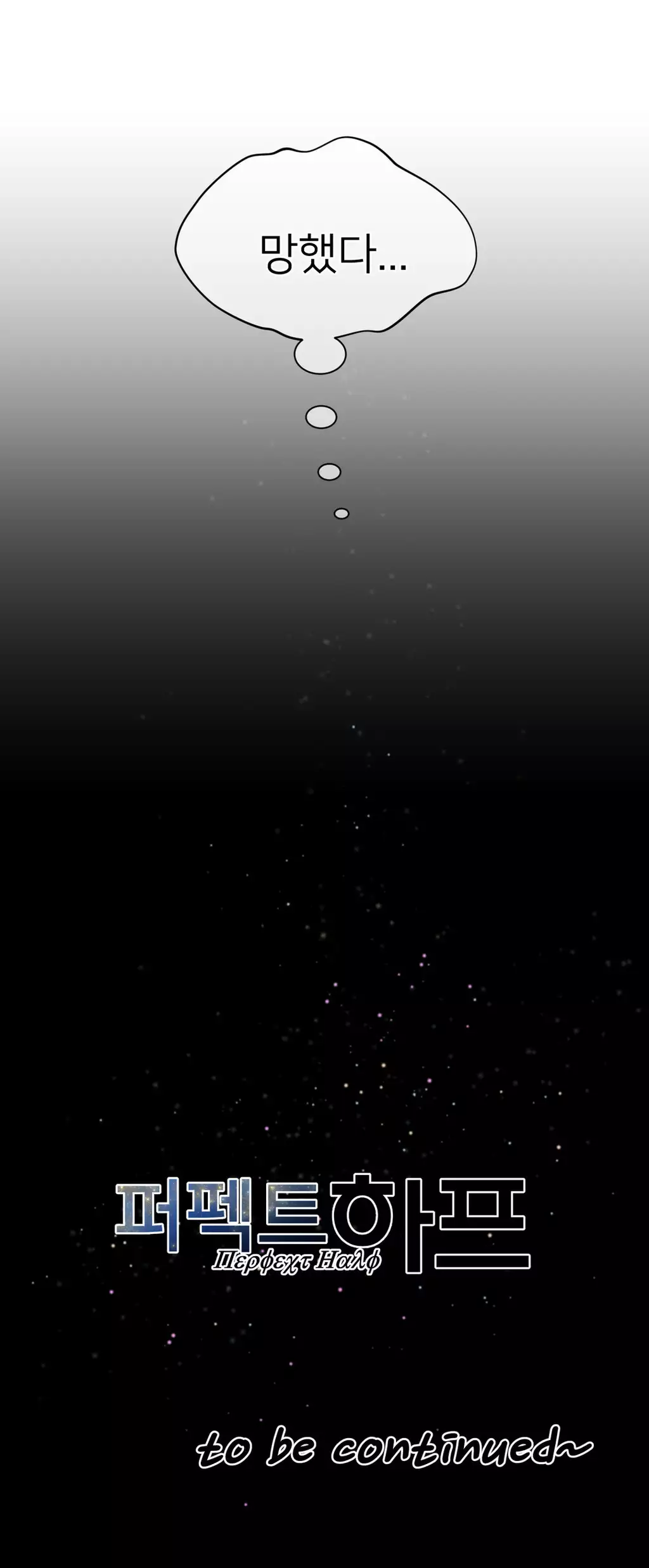 Perfect Half Ch.1-44