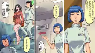 堕とされた美人キャスター・慶子 第二部 肛虐監禁病棟・悪夢の実験用牝編(有条色狼汉化)