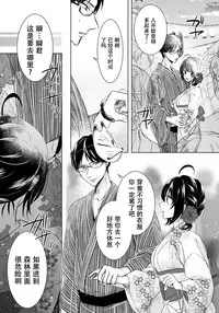 [Saotome Mokono] Tsugunaware ~ "Onna" no Boku to Kainushi Sannin~ 9 [Chinese] [脸肿汉化组x瑞树汉化组]