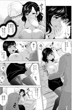 Shain Ryokou de Deisui Ecchi ! ~Onsen no Naka de Atsui no Haitteruu… Ch. 1-25