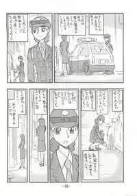 (C77) [UNION OF THE SNAKE (Shinda Mane)] Kaori EX