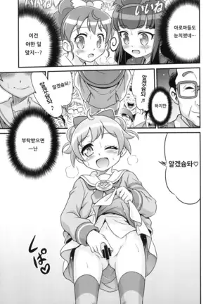 OjiPara!! | 아재파라!!