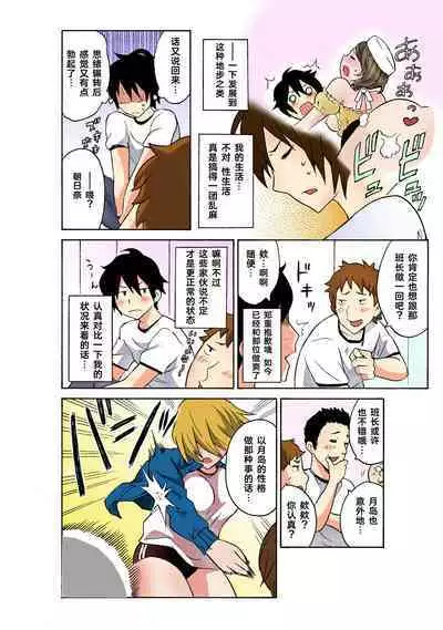 Ecchirei ～ Yaritai Houdai Iki Houdai ～ Ch.1 - 1.5