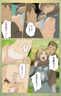 [Panda House] [Full Color Seijin Han] Shintaisou (Shin) etude.1 Complete Ban [Digital]