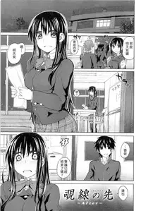 [Dagashi] Junketsu no Owaru Hibi (chinese)