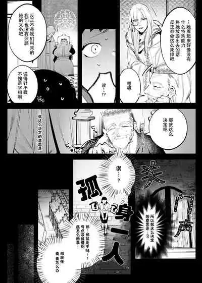Isekai Trip Saki de Tasuketekureta noha , Hitogoroshi no Syounenn deshita . Syounenn Annsatsusya×Fubinn Onesan no Isekai Nagasare Sex | 穿越异世界之后救了我的人是个少年杀人犯,少年暗杀者(?)×倒霉催的姐姐顺水推舟在异世界做起了爱